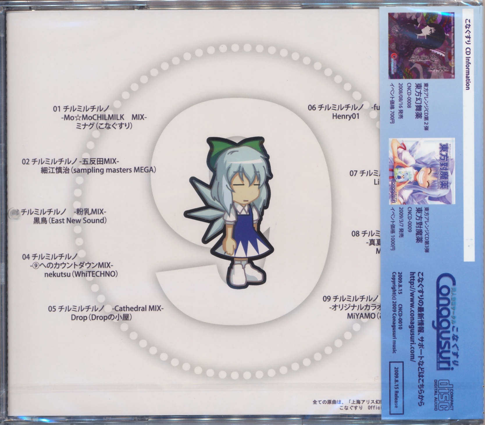 ♪CHIRUMIRU♪ページ sddefault.jpg